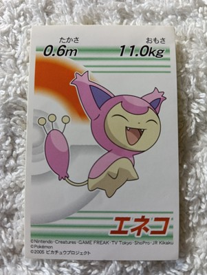 Skitty Pokemon Seven Eleven Promo Rice Mini Sticker Seal 2005  Japanese B7267