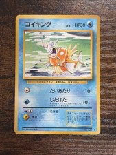 Magikarp No. 129 - Base Set Japanese - Uncommon Vintage 1996 Pokémon LP