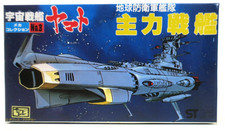 Bandai Space Cruiser Yamato EDF Battleship Mo...