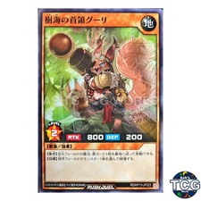 Goori the Forest Boss N RD/KP13-JP023 Yu-Gi-Oh! Rush Duel Japanese