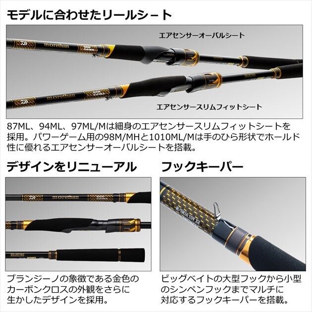 Daiwa Morethan Branzino EX AGS 94LML Seabass Spinning rod Daiwa Morethan Branzino EX AGS 94LML Seabass Spinning rod