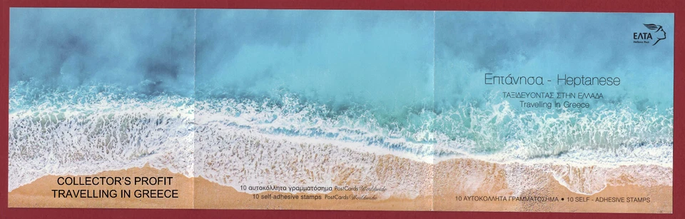 GREECE 2022.TRAVELLING IN GREECE. HEPTANESE ,CORFU - ZANTE - LEFKADA - KEFALONIA - Image 2 of 3