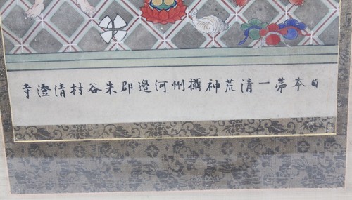 Antique Chinese Buddha on Lotus Flower Scroll Painting 53" Richard Tobey Frame - Picture 7 of 12
