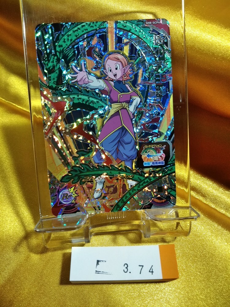 Bandai Super Dragon Ball Heroes Japanese TCG DBH DBS DBZ CP SH8
