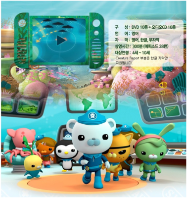 Octonauts Vol. 2 10 DVD & 10 Audio CD Set English-speaking Eng-Kor