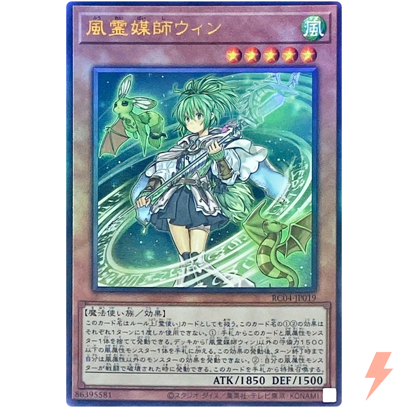 Wynn the Wind Channeler - Ultimate Rare RC04-JP019 Rarity Collection - YuGiOh