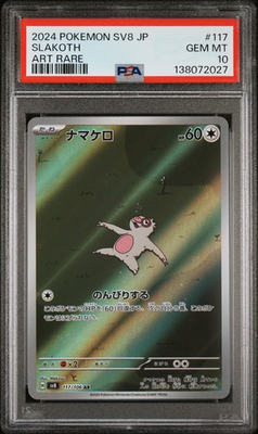 #ad #ad 2024 POKEMON JPN SV8 SUPER ELECTRIC BREAKER ART RARE #117 SLAKOTH PSA 10 $44.99