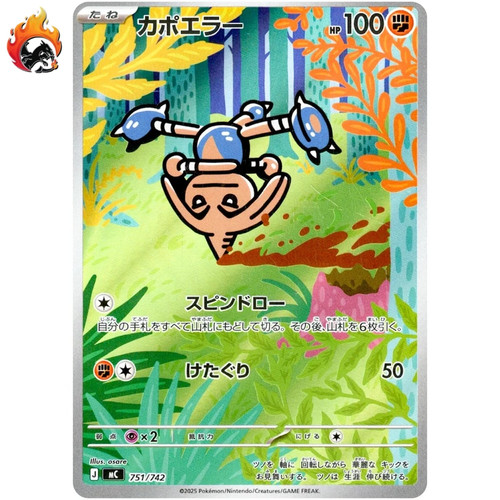 Hitmontop AR 751/742 MC Start Deck 100 Battle Collection - Pokemon Card Japanese