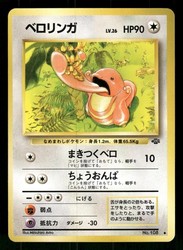 Lickitung #108 Japanese Jungle Uncommon Non-Holo