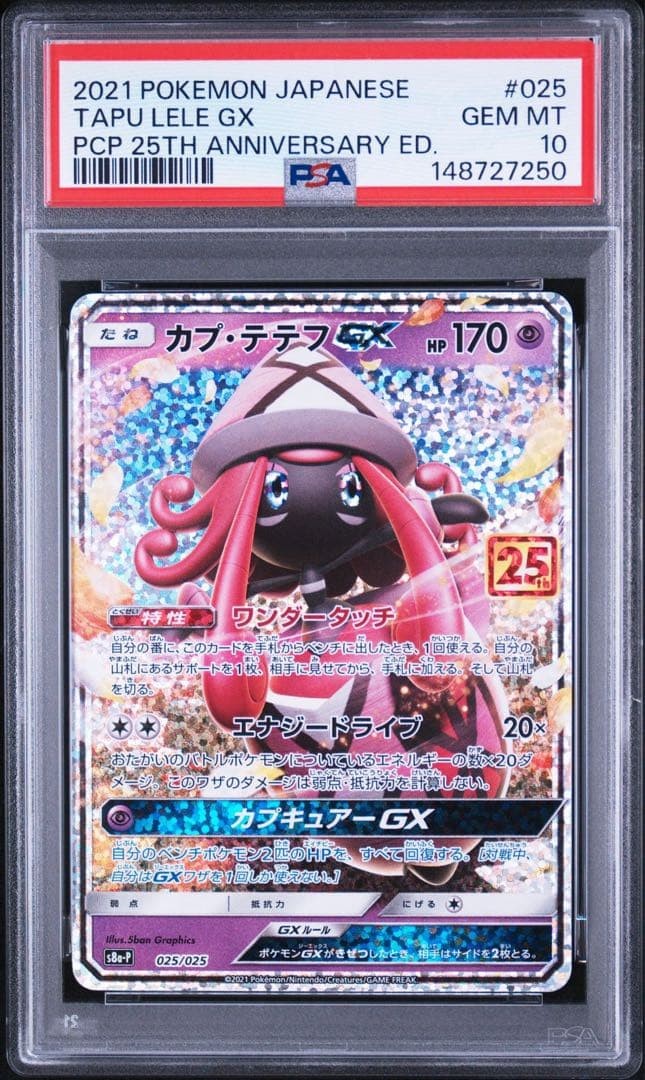 PSA 10 Pokemon Card Tapu Lele GX 025/025 S8aP 25th Promo  2021 Japanese