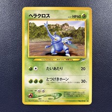Pokemon Heracross No. 214 Neo Destiny Japanese