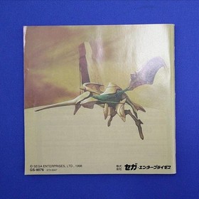 Sega Azeru Panzer Dragoon Rpg - Sega Saturn Software FjE21