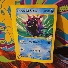 Pokemon  1ST EDITION VS Pryce's Cloyster 040/141 Japanese 2001 NM