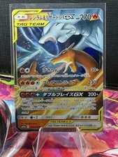Reshiram & Charizard GX 016/173 Sm12a: Tag Team GX: Tag All Stars Holo Japanese