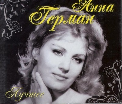 ANNA GERMAN - Anna German - Luchshee - 2 CD - Double - *BRAND NEW/STILL SEALED*