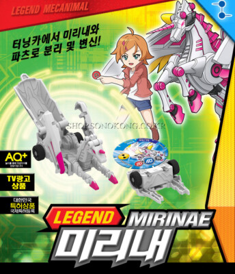 BBASHA PASHA MECARD LEGEND MIRINAE ITEM SET Unicorn Transforming