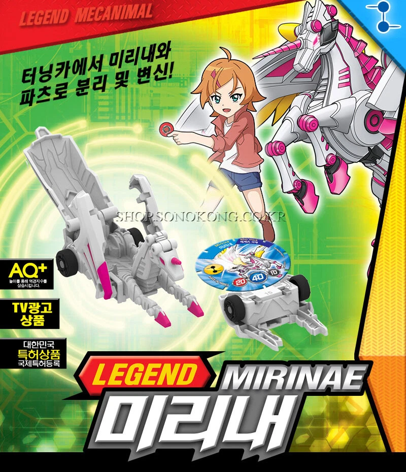 BBASHA PASHA MECARD LEGEND MIRINAE ITEM SET Unicorn Transforming Robot Car Toy - Image 2 of 4