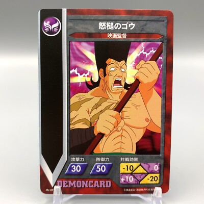 Go Groove Adventure Rave TCG Trading Card Rv017 Konami ff850