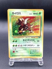 大玉ホロ PSA9 カイロス 旧裏 1997 127 6 pinsir Pinsir 1997 Japanese Jungle #127 Holo Price Guide - Sports Card