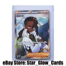 2026 Pokemon TCG JPN Munikisu Nihil Zero Amarys J M3 106/080 SR Super Rare NM
