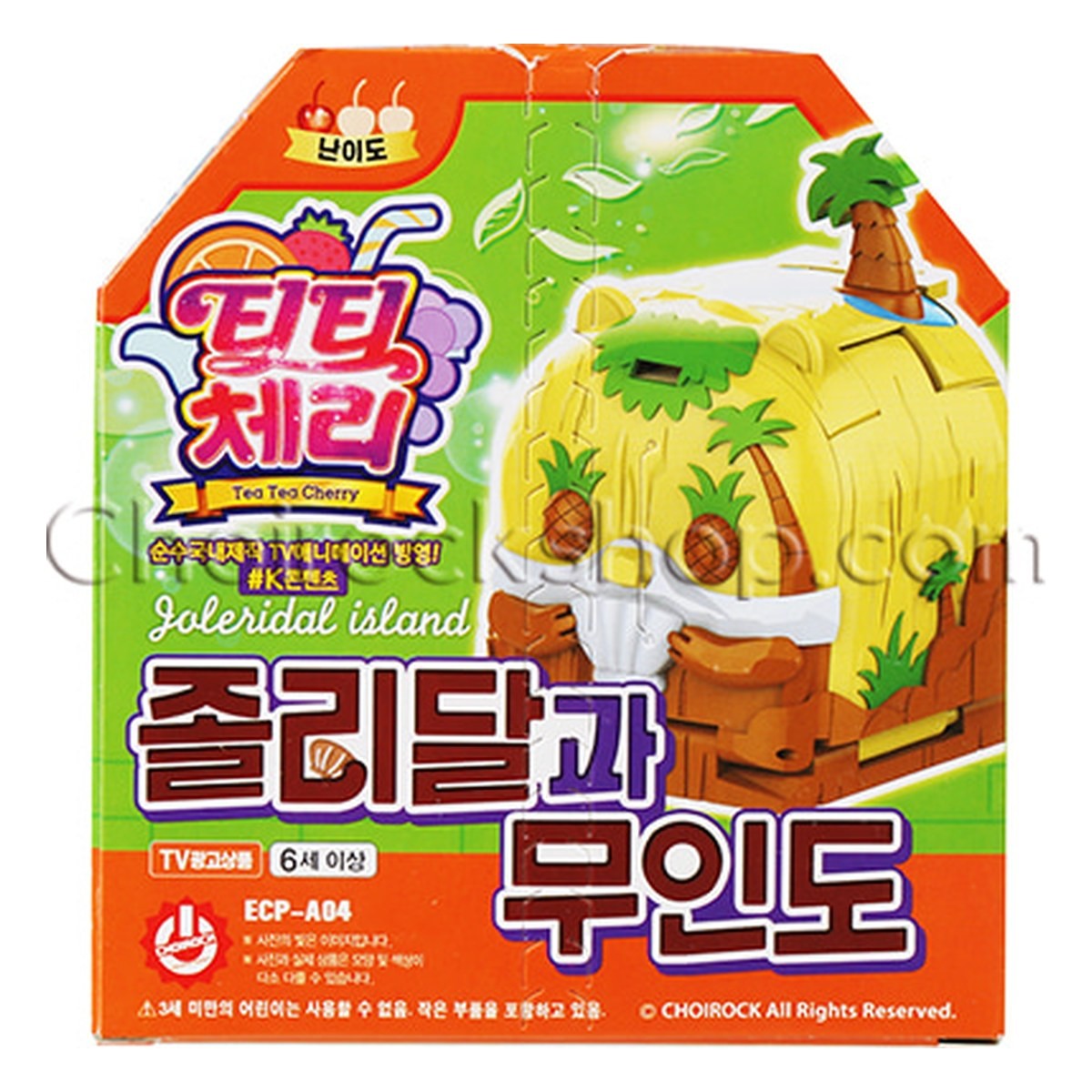 Titi Cherry Jollydal and Desert Island Playset Toy Korea Official Authentic New