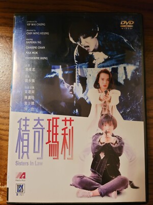 HK DVD SISTERS IN LAW SANDRA NG CHARINE CHAN CATHERINE HUNG HONG KONG RARE OOP