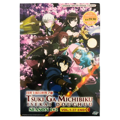 Tsukimichi: Tsuki Ga Michibiku Isekai Douchuu [English Dub] Season 1-2 Anime DVD