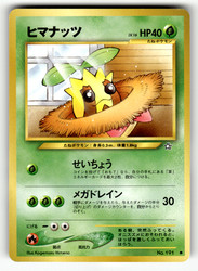 Sunkern #191 Gold, Silver, to a New World Japanese Common