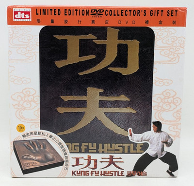 Kung Fu Hustle, LIMITED EDITION DVD COLECTOR'S GIFT SET, Stephen Chow, Columbia