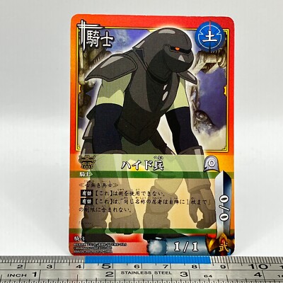 Haido's Soldier Knight-3 NARUTO Card Game 2005 BANDAI Carddass CCG