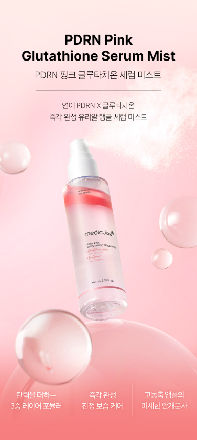 medicube - pdrn pink glutathione serum mist Glutathione Injections: Benefits, Safety, Dosing & Cost main image 1