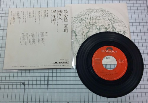 Fukurokouji Sanbangai, Nokoribi, Meiko Kaji EP Vinyl Record Used Japan DR6148 - Picture 4 of 7