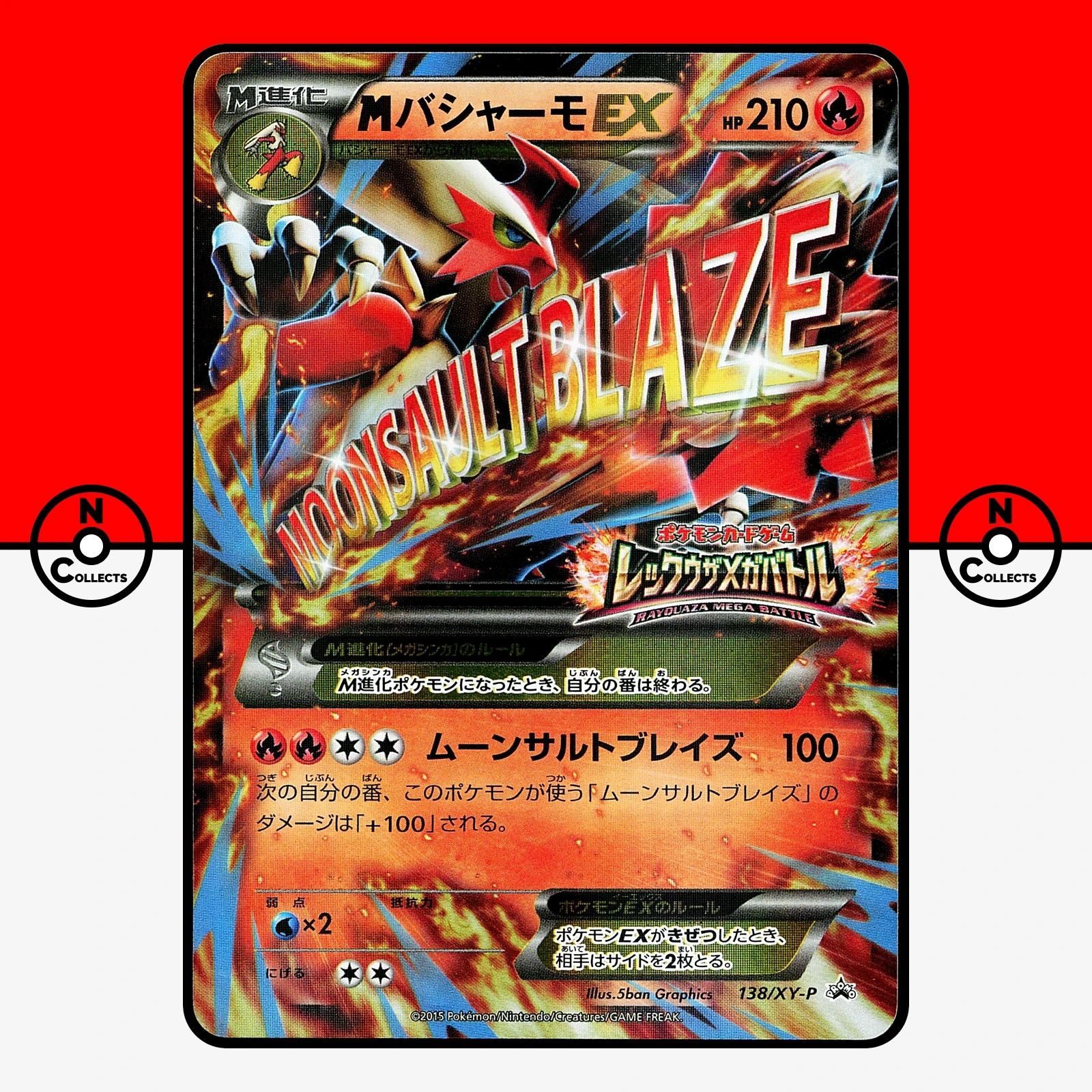 Mega Blaziken ex 2015 Japanese XY-P Promo #138/XY-P Rayquaza Mega Battle Voucher Exchange Price Guide - Sports Card Investor Mega Blaziken ex 2015 Japanese XY-P Promo #138/XY-P Rayquaza Mega Battle Voucher Exchange Price Guide - Sports Card Investor