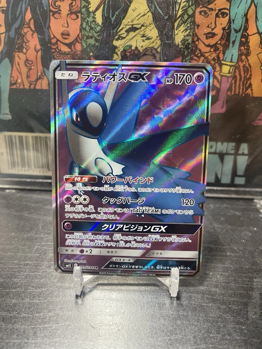 Latios GX 099/094 Sm11: Miracle Twin for sale | eBay