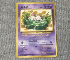 Lily Mew Corocoro Glossy Promo Pokemom Card Japanese
