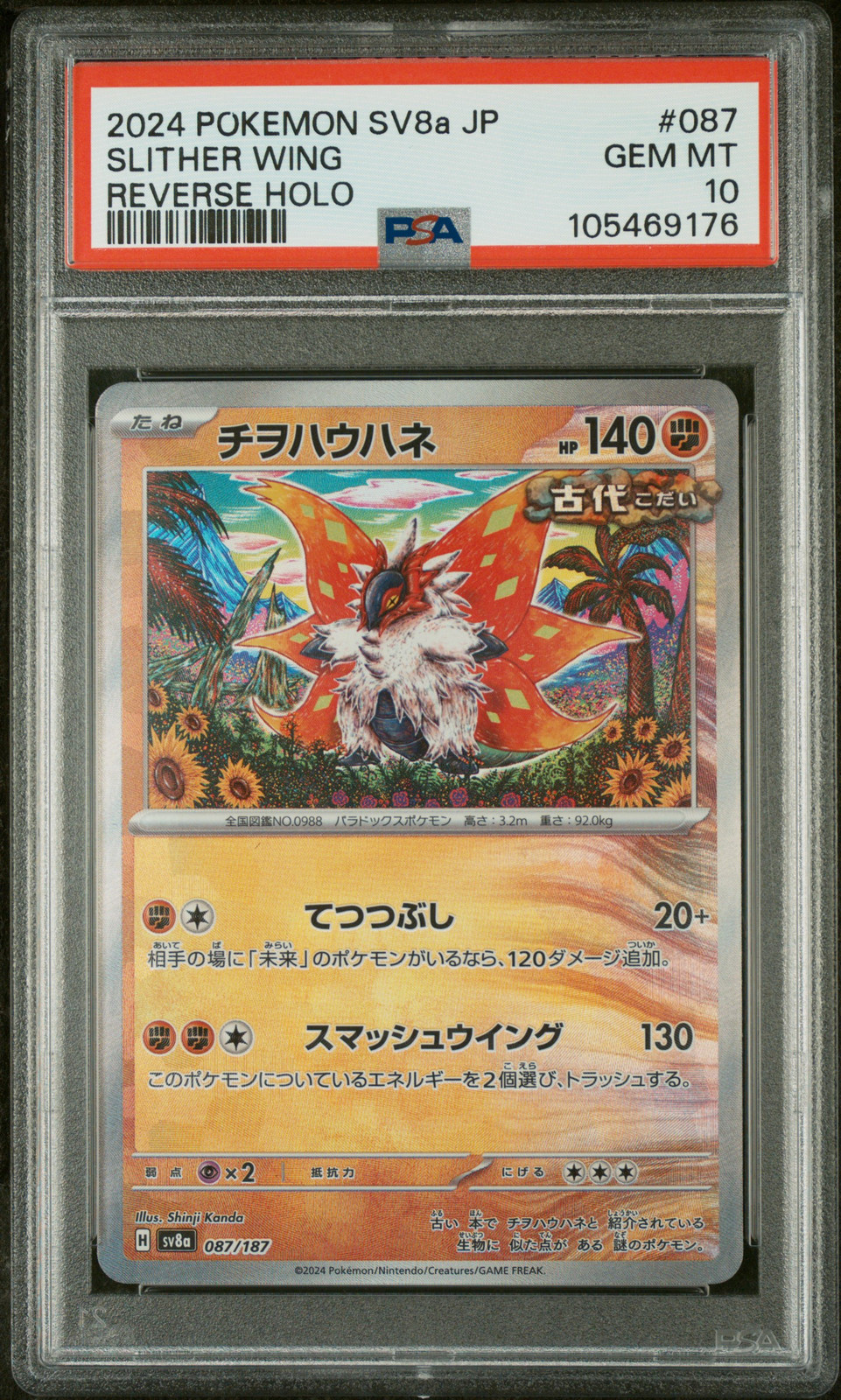 2024 POKEMON JPN SV8A-TERASTAL FEST EX REVERSE HOLO #087 SLITHER WING PSA 10