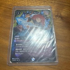 Disney Lorcana Enchanted Merida Will-O'-The-Wisp