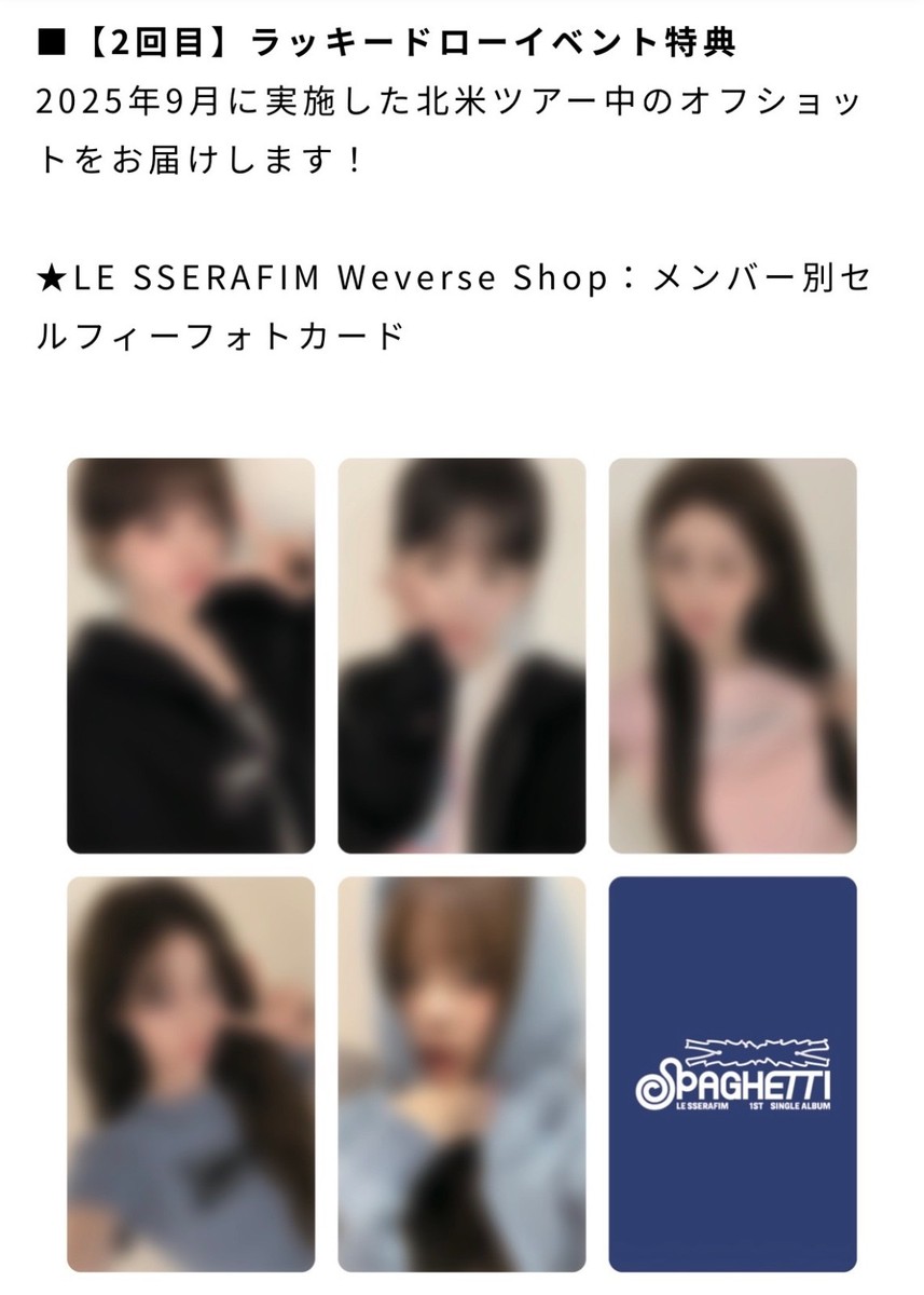 LE SSERAFIM] Spaghetti / Lucky Draw Universal Music 1st Round