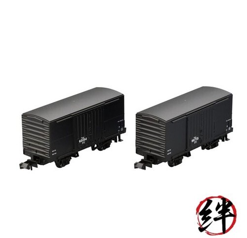 TOMIX 98894 N Spur Modellbahn – JNR 485 Serie 1500 Ishikari Set, Detailliert Mit Licht & JR-Lizenz