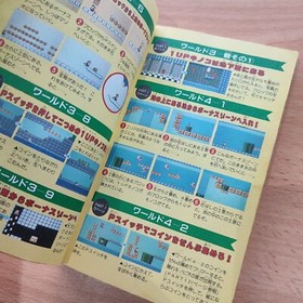 1989 SUPER MARIO BROS. 3 NES Japan game strategy guide book Nintendo Urawaza