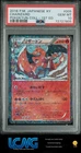 2016 Pokemon Japanese Xy Pokekyun Collection #005 Charizard 1st Edition PSA 10