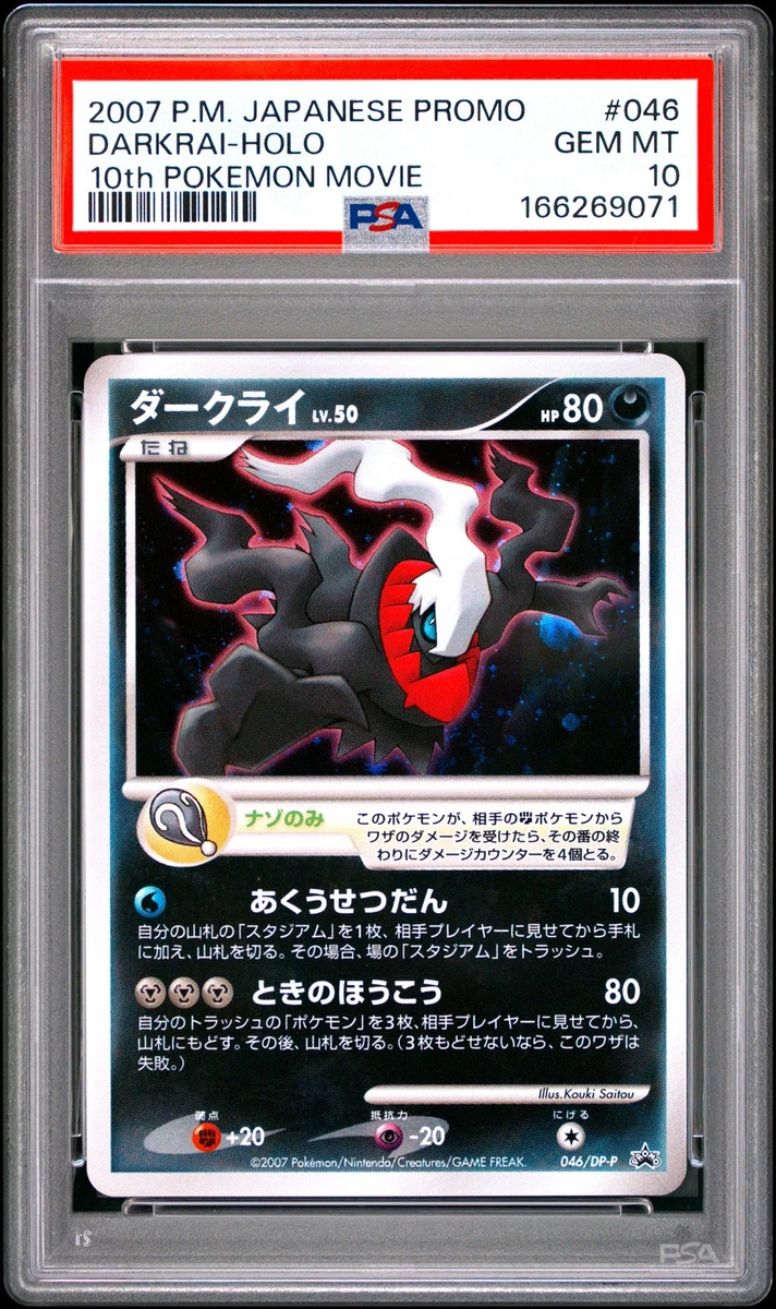 Darkrai 046/DPt-P Dpt-P Promotional Cards for sale | eBay