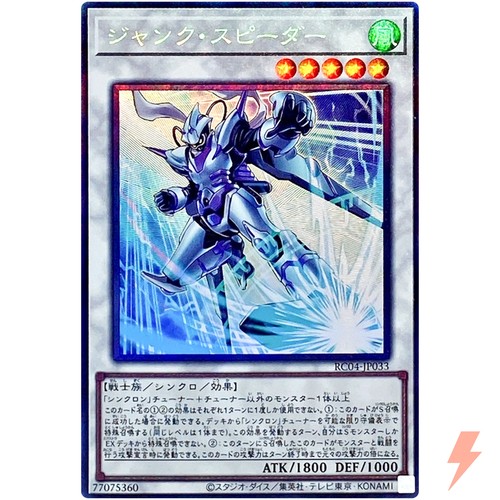 Junk Speeder CT15-EN002 - Secret Rare - Edizione limitata