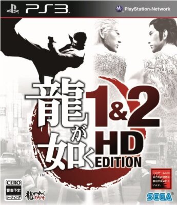 Ryu ga Gotoku 1 & 2 HD Edition YAKUZA PS3 Sony Sega Spiel Spielsoftware Japan