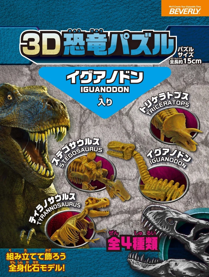 beverly 10piece 3D Dinosaur Puzzle Mini Iguanodon - Image 2 of 2