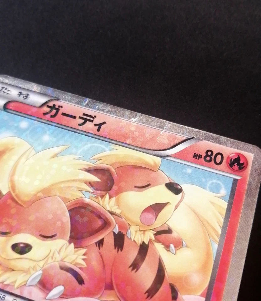 Growlithe Reverse 004/020 SC Shiny Collection Japanese Pokemon Card - Image 2 of 4