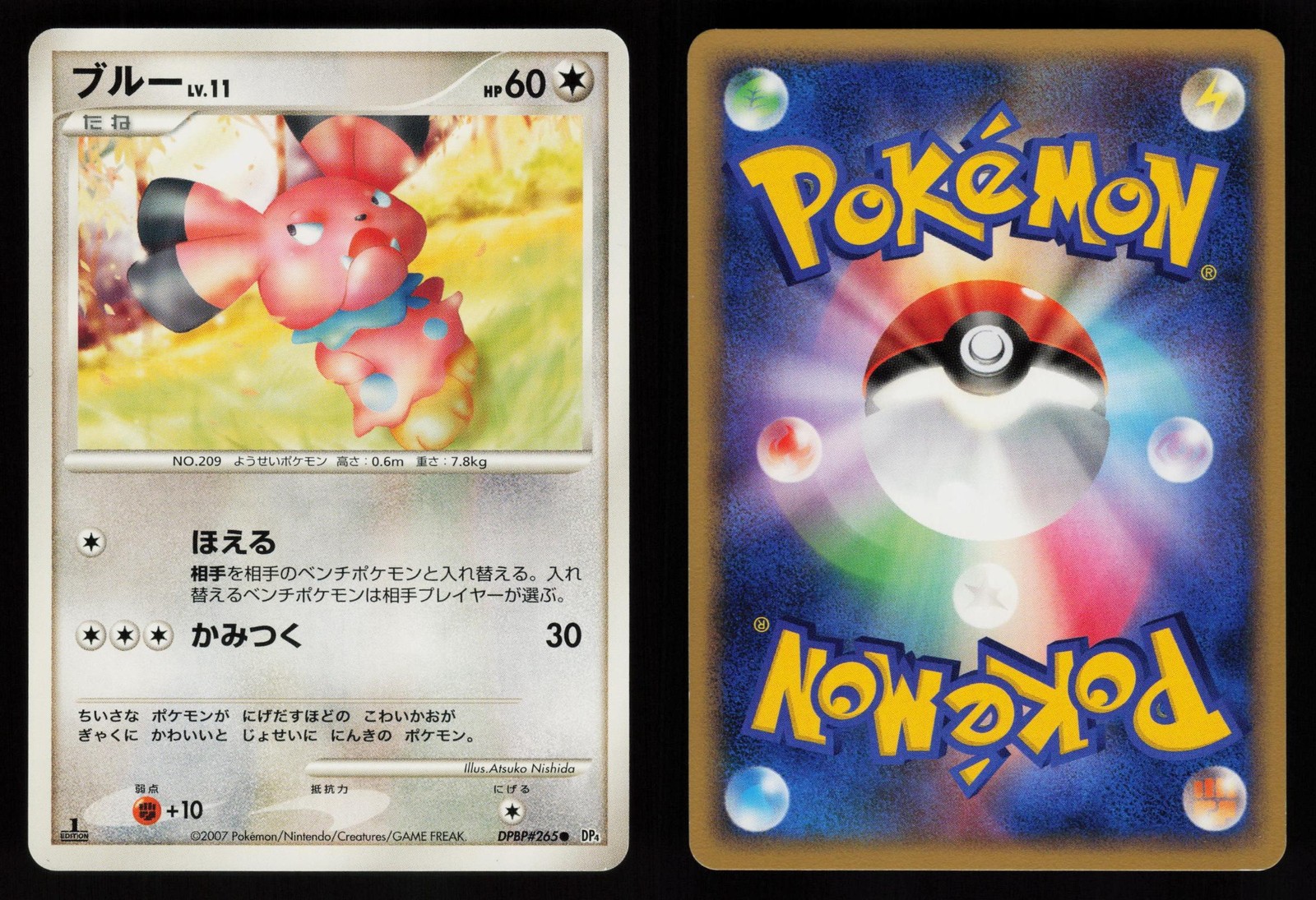 SNUBBULL DPBP#265 1ST EDITION DP4 MOONLIT PURSUIT COMMON POKEMON JAPANESE NM