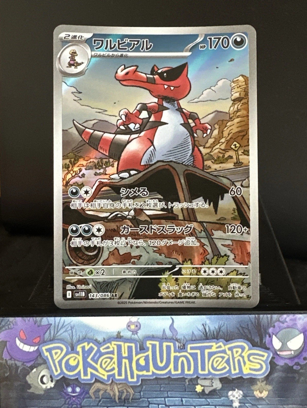 Pokemon Card Krookodile AR 143/086 SV11B Black Bolt Japanese Near Mint