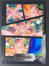 The King of Braves GaoGaiGar 086 Card Amada 1997 Japanese