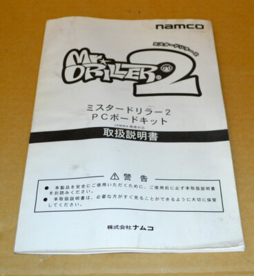 Namco Mr Driller Arcade Game Manual Japan Ebay